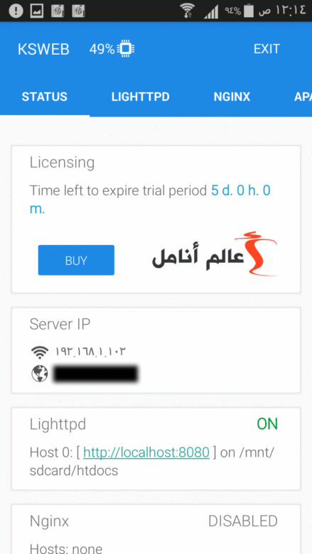 حول هاتفك الذكي إلى سيرفر لاستضافة موقعك
