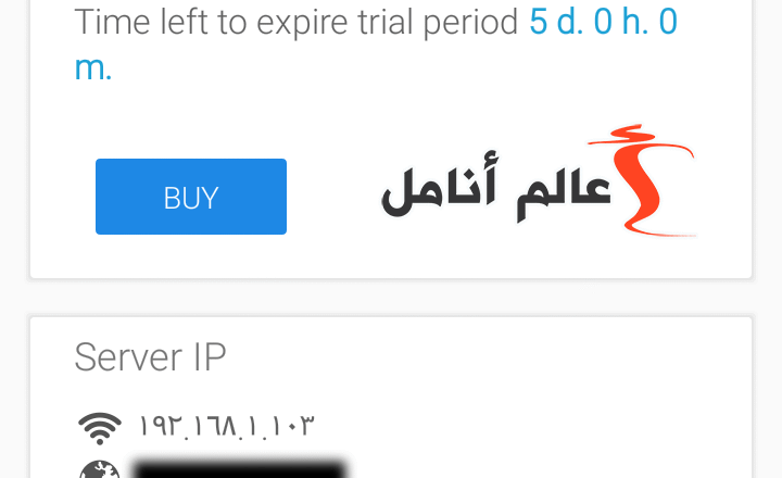 حول هاتفك الذكي إلى سيرفر لاستضافة موقعك