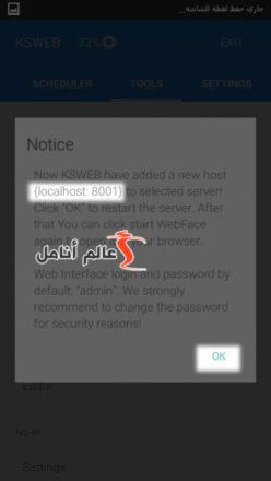 حول هاتفك الذكي إلى سيرفر لاستضافة موقعك