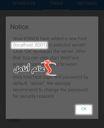 حول هاتفك الذكي إلى سيرفر لاستضافة موقعك