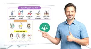 الدليل الشامل لعلاج تساقط الشعر
