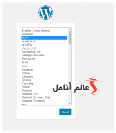 كيف تنشئ موقع وورد بريس الخاص بك