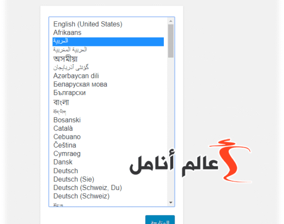 كيف تنشئ موقع وورد بريس الخاص بك