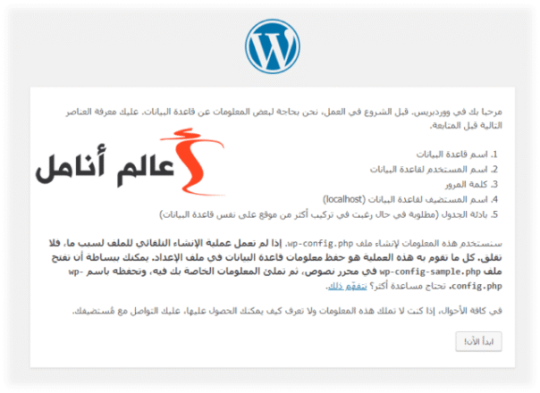 كيف تنشئ موقع وورد بريس الخاص بك
