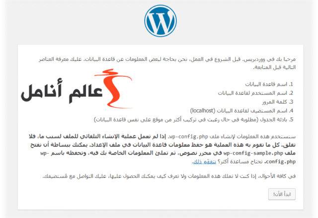 كيف تنشئ موقع وورد بريس الخاص بك