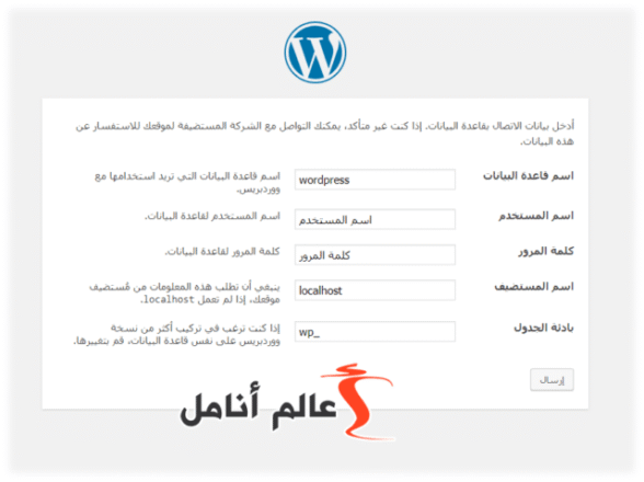 كيف تنشئ موقع وورد بريس الخاص بك