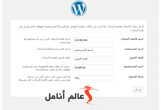 كيف تنشئ موقع وورد بريس الخاص بك