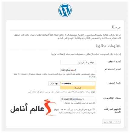 كيف تنشئ موقع وورد بريس الخاص بك