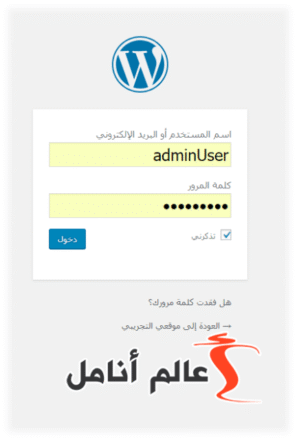 كيف تنشئ موقع وورد بريس الخاص بك