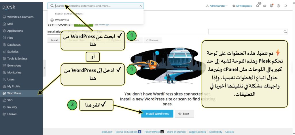 البحث عن تطبيق WordPress في لوحة تحكم Plesk