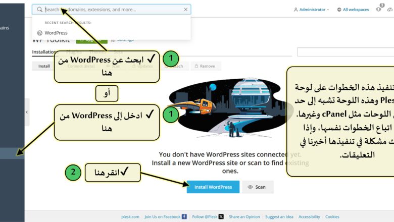 البحث عن تطبيق Wordpress في لوحة تحكم Plesk