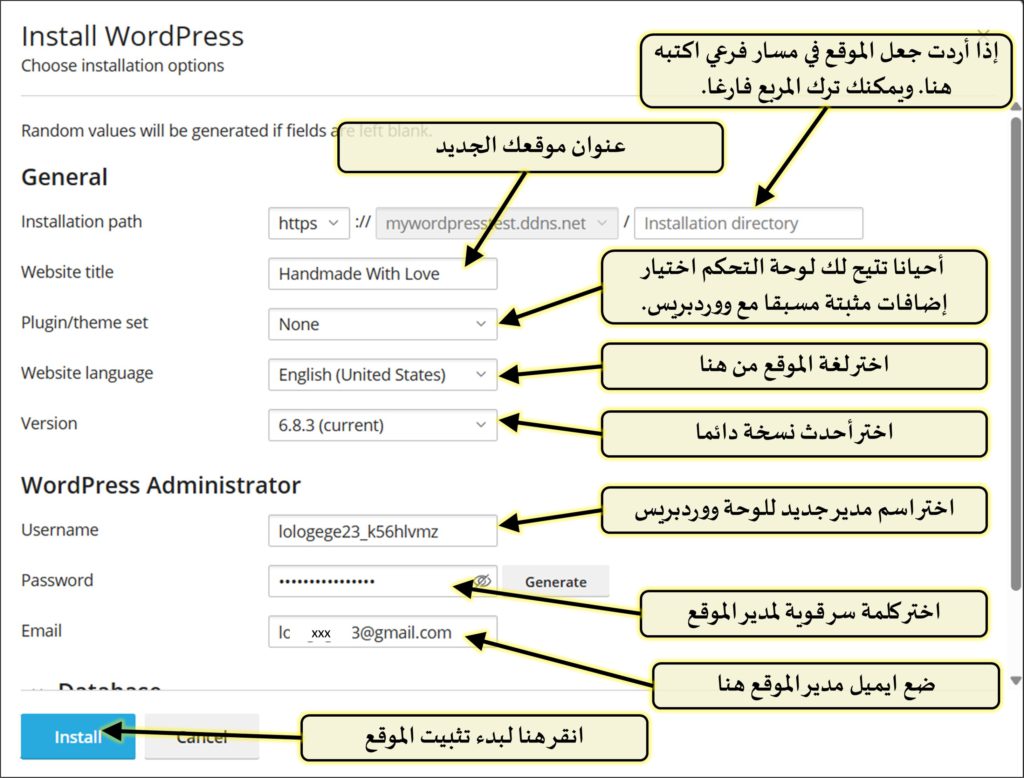 معالج تثبيت ووردبريس على لوحة Plesk - خطوات التثبيت