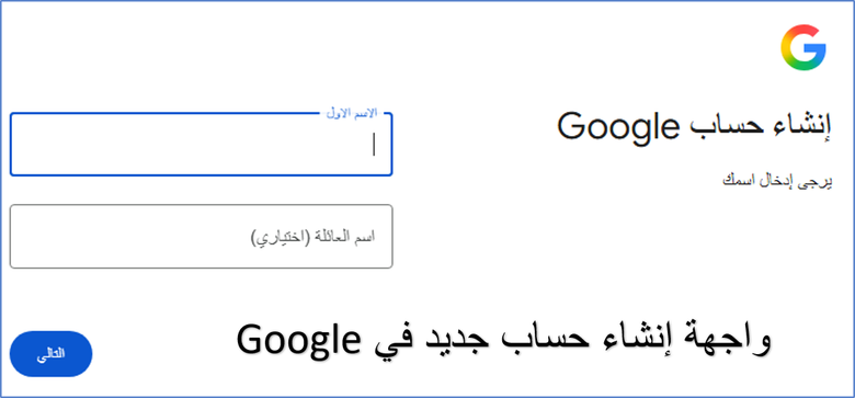 صفحة تسجيل الدخول إلى Google لإنشاء حساب Gmail