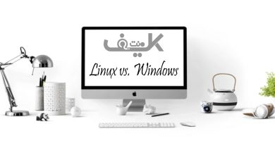 هل يتفوق ويندوز على لينكس