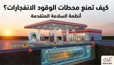 كيف تعمل مضخات الوقود دون التسبب في انفجار؟