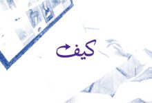 الصورة البارزة الافتراضية - كيف