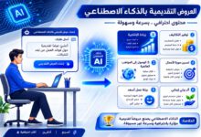إنشاء عروض تقديمية بالذكاء الاصطناعي