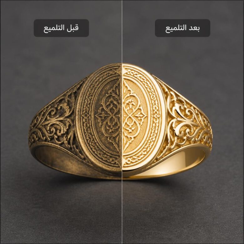 مقارنة قبل وبعد تلميع خاتم ذهبي من السواد - طريقة تلميع الذهب من السواد في البيت بأمان وفعالية